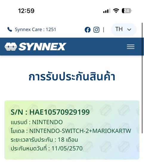 nintendo switch 2 mario kart  พร้อมเกมส์อีก 2 แผ่น รูปที่ 9