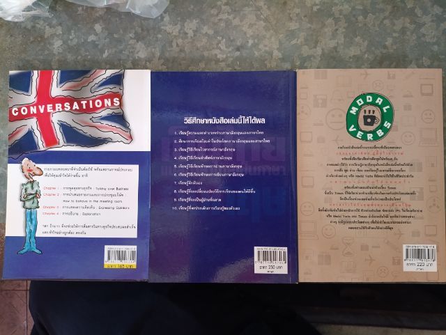 หนังสือสอนภาษาอังกฤษ รูปที่ 2