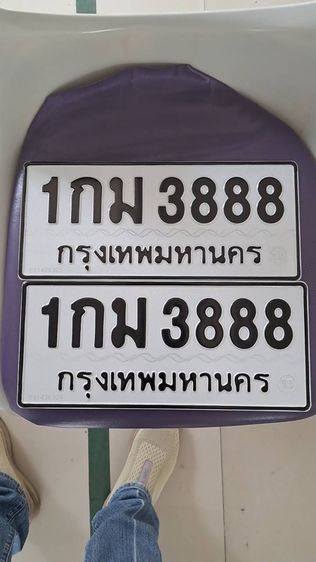 ขายป้ายทะเบียนเลขสวย