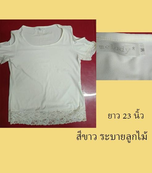 เสื้อเชิ้ตมือสอง รูปที่ 16