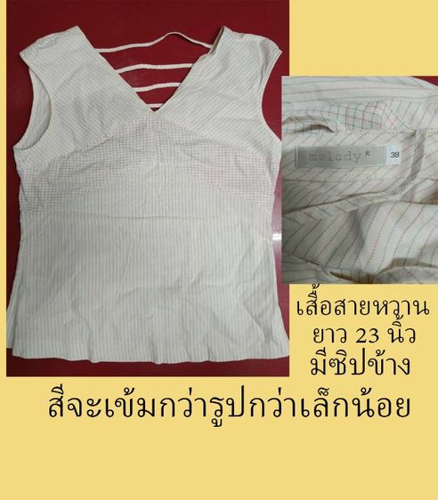 เสื้อเชิ้ตมือสอง รูปที่ 10