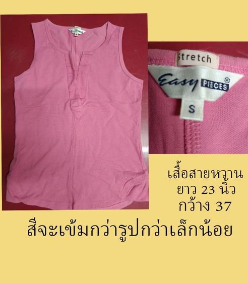 เสื้อเชิ้ตมือสอง รูปที่ 15