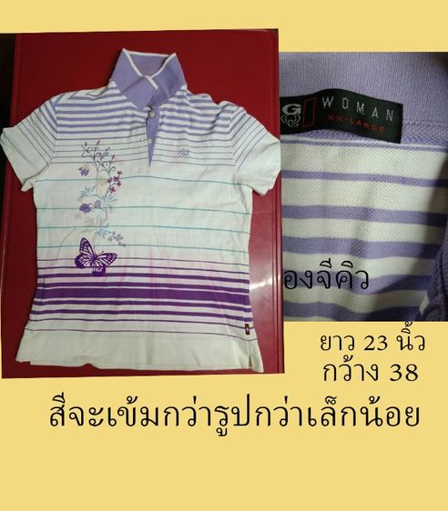 เสื้อเชิ้ตมือสอง รูปที่ 11