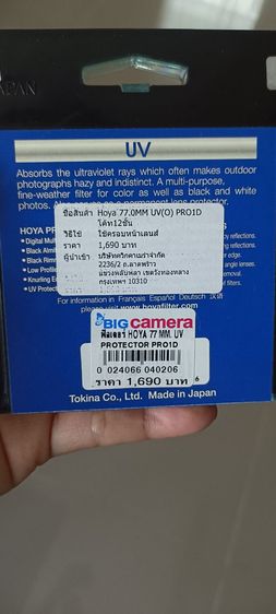 ขายเลนส์​ wide sigma 10-20mm for Nikon สภาพ​ใหม่​แกะ​กล่อง​ แถมฟิลเตอร์​ป้องกัน​หน้าเลนส์ ใช้น้อย​ รูปที่ 12