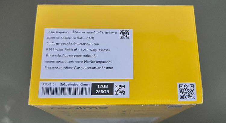 มือถือ มือหนึ่งยังไม่แกะซีล Realme 15 Pro 12 GB 256 GB รูปที่ 3