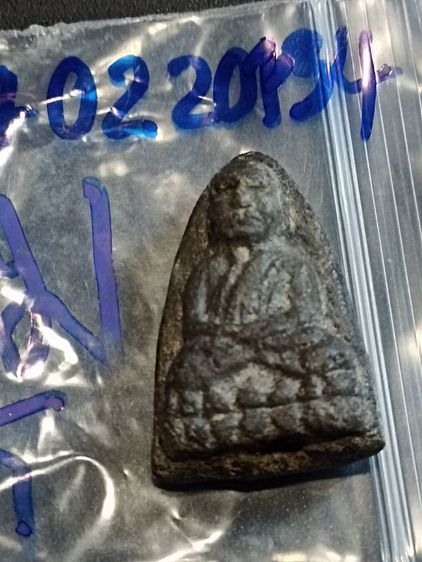 เหรียญหลวงพ่อทิมปี18 รูปที่ 7