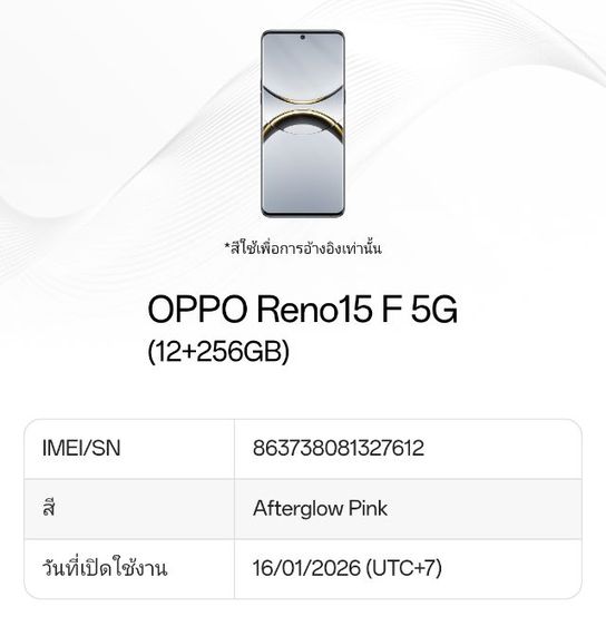 OPPO Reno15 F 5G แรม 12GB รอม 256GB ประกันศูนย์ 15 ม.ค. 2027 รูปที่ 2