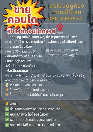 ตกแต่งครบ อื่นๆ สร้างเสร็จก่อน 2010 ไม่อนุญาต คอนโด  รูปที่ 2