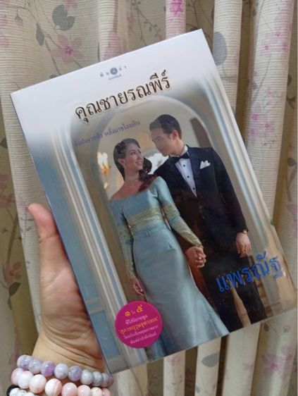 หนังสือมือสอง BOX SET สุภาพบุรุษจุฑาเทพ สภาพกริบ ไม่ได้อ่านเลยจ้า รูปที่ 5
