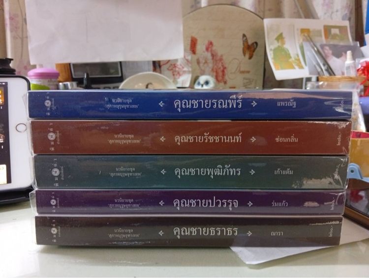 หนังสือมือสอง BOX SET สุภาพบุรุษจุฑาเทพ สภาพกริบ ไม่ได้อ่านเลยจ้า รูปที่ 12