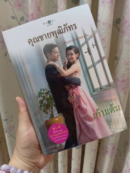 หนังสือมือสอง BOX SET สุภาพบุรุษจุฑาเทพ สภาพกริบ ไม่ได้อ่านเลยจ้า รูปที่ 7