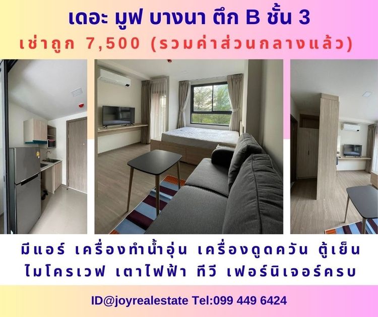 Sansiri ไม่อนุญาต ตกแต่งครบ 2023 📌ให้เช่าคอนโด เดอะ มูฟ บางนา ( The Muve Bangna) ตึก B ชั้น 3 เช่าถูก 7,500 บาท 