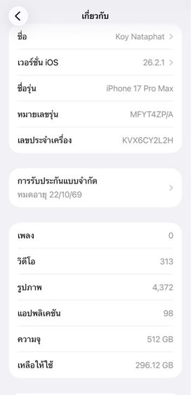 iPhone 17 promax 512GB รูปที่ 7