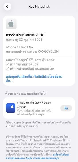 iPhone 17 promax 512GB รูปที่ 6