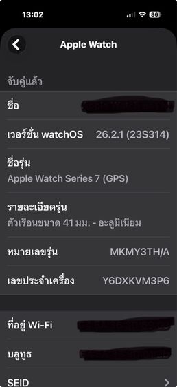 Apple watch series 7 รูปที่ 2