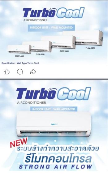 คอยล์เย็นเสียคอยล์เย็นรั่วซ่อมไม่ได้เปลี่ยนด้วยคอยล์เย็น Turbo Cool ใช้ได้กับแอร์ทุกยี่ห้อทุกน้ำยาที่เป็นระบบประหยัดไฟเบอร์ 5โทรสั่งได้ รูปที่ 2