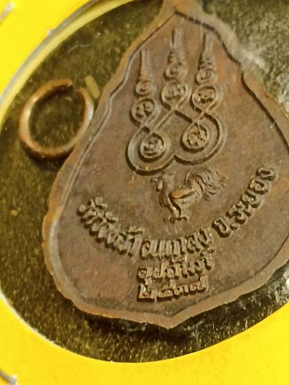 พระนางพญาวัดราชบูรณะ พิษณุโลก รูปที่ 6