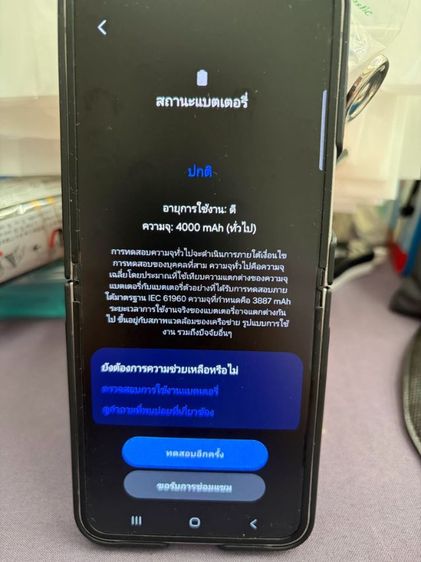 Galaxy Z Flip 5 256 GB Samsung Galaxy Z Flip6 256GB มือสอง สีเทาสภาพดี มีรอยบุบเล็กน้อย ใช้งานปกติ
💸 ราคา 14,500 บาท


