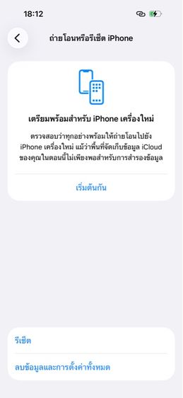 IPhone 15 Pro 128gb รูปที่ 8