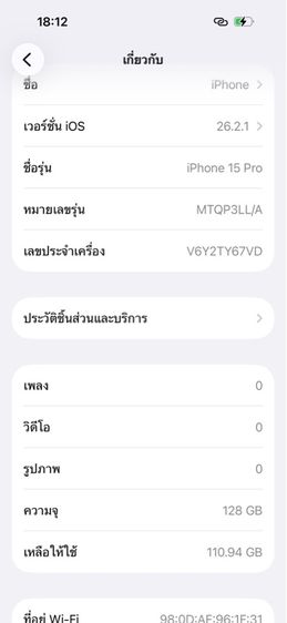 IPhone 15 Pro 128gb รูปที่ 11