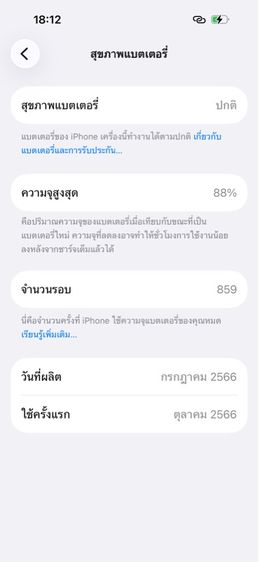 iPhone 15 Pro รูปที่ 8