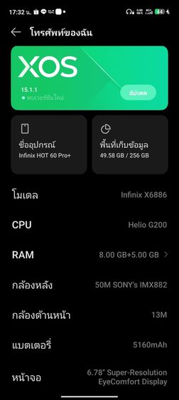 infinix hot60 pro plus  รูปที่ 6