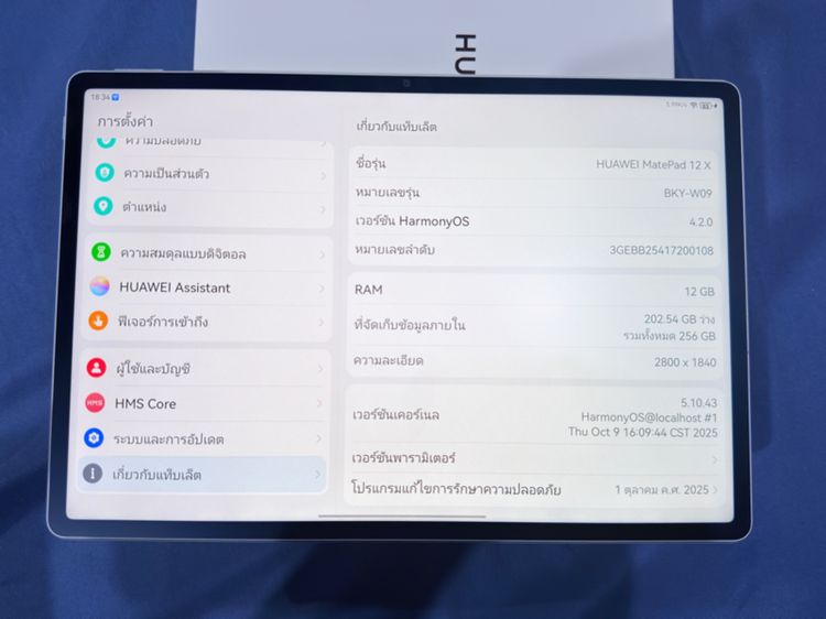 Huawei Matepad 12X PaperMatte Edition  รูปที่ 6