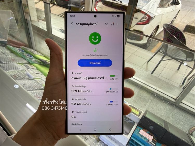 Galaxy S24 Ultra รูปที่ 8