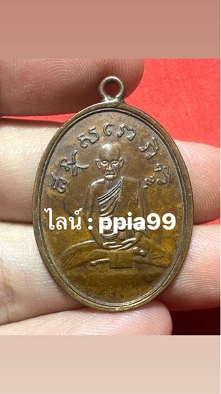 หลวงปู่ไข่