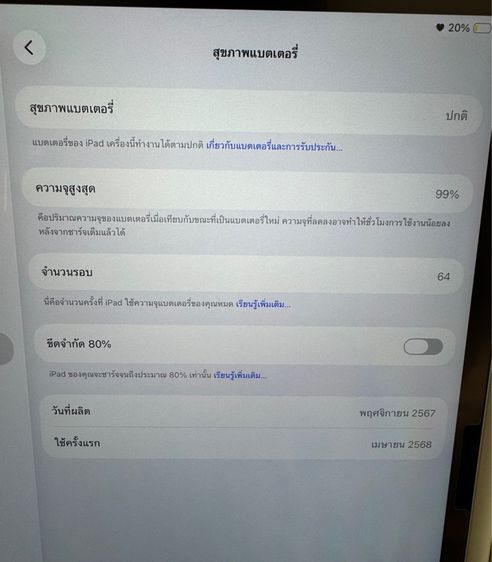 IPad Air M2 Wifi 128GB 13นิ้ว รูปที่ 6