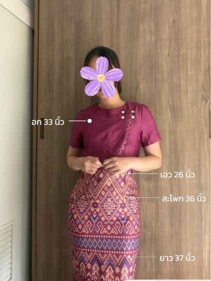 เดรสชุดไทย