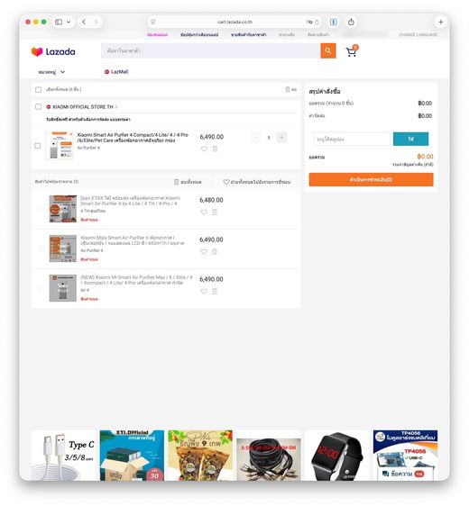 Xiaomi Air Purifier 4 รูปที่ 10