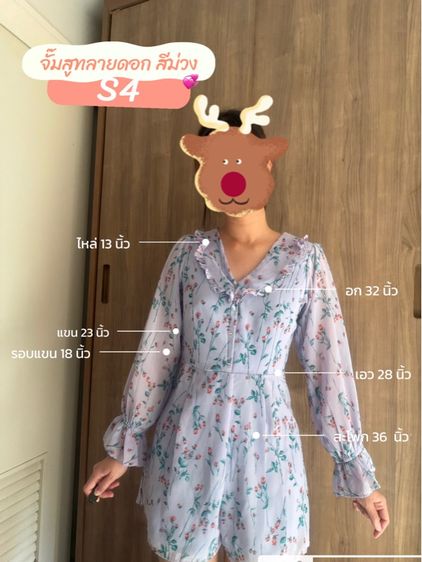 จั๊มสูทขาสั้น