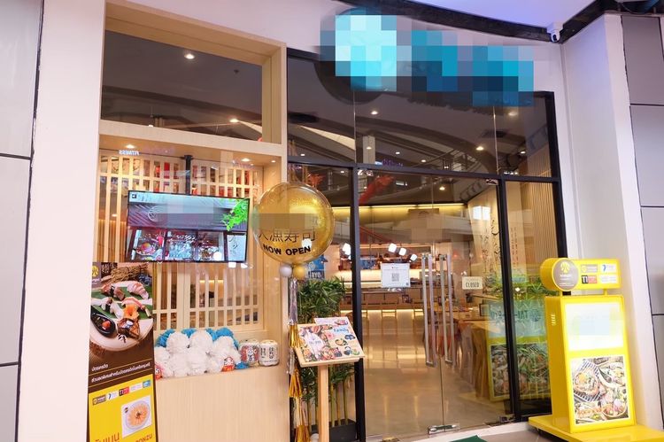 เซ้งร้านอาหารญี่ปุ่น หน้าหมู่บ้านสัมมากร ถนนรามคำแหง Sammakorn Place รูปที่ 4