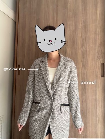 สูททำงานผ้าทวิสต์