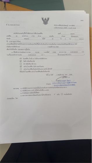 ที่ดินสวย 34 ไร่ ในเมืองขอนแก่น  รูปที่ 3