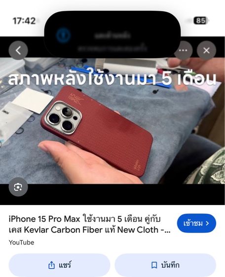 เคส iPhone 15 Pro รูปที่ 7