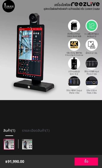 ชุดไลฟ์สดและไมค์ไร้สายใหม่มาก รูปที่ 5