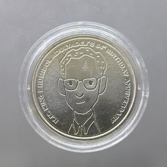 เหรียญไทย เหรียญที่ระลึก ทรงพระเจริญยิ่งยืนนาน "เหรียญผลิดอก เนื้อโลหะผสม เฉลิมพระเกียรติพระบาทสมเด็จพระเจ้าอยู่หัว เจริญพระชนมพรรษา 7 รอบพ.ศ.2555