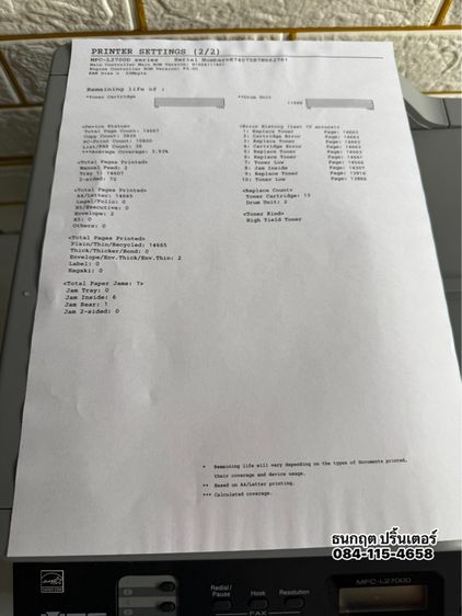 ปริ้นเตอร์Brother MFC-L2700D เครื่ิงพิมพ์เลเซอร์ ขาว-ดำ มัลติฟังก์ชัน พร้อมใช้งาน  รูปที่ 7