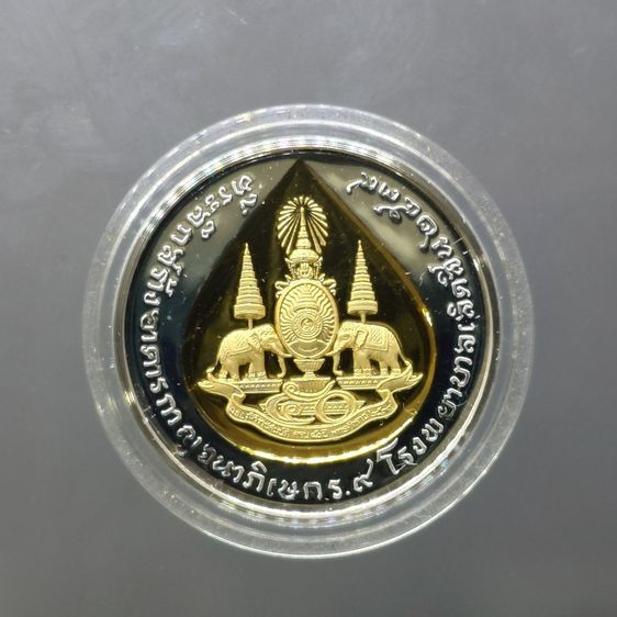 เหรียญที่ระลึก สร้างอาคารกาญจนาภิเษก "คามิโอ เฉลิมพระเกียรติ รัชกาลที่9 ทรงครองสิริราชสมบัติครบ 50 ปี พร้อมกล่องเดิม รูปที่ 2
