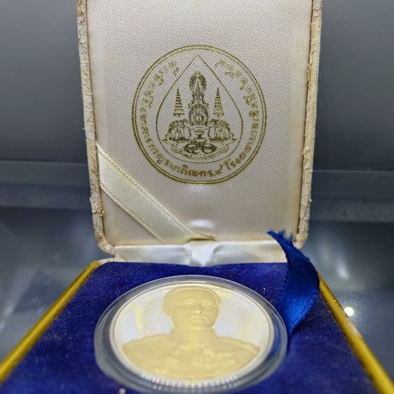 เหรียญที่ระลึก สร้างอาคารกาญจนาภิเษก "คามิโอ เฉลิมพระเกียรติ รัชกาลที่9 ทรงครองสิริราชสมบัติครบ 50 ปี พร้อมกล่องเดิม รูปที่ 7