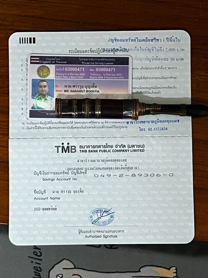 มีดหมอ รูปที่ 10