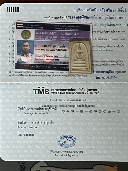 พระสมเด็จ รูปที่ 9