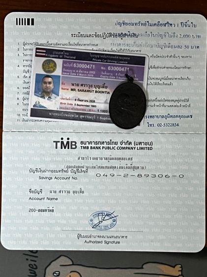 เหรียญหลวงพ่อแดงวัวลาน รูปที่ 7