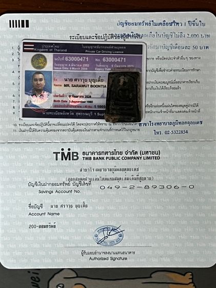 พระสมเด็จ รูปที่ 8