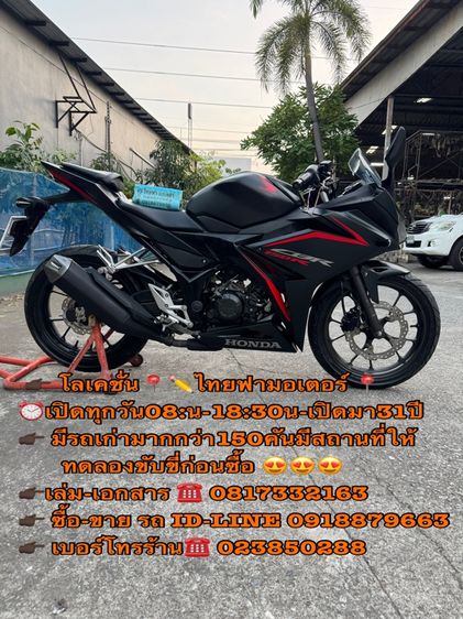 HONDA CBR150R สภาพรถคันนี้นางฟ้า  เหมือนรถใหม่รถใช้น้อยต้องมาดูของจริงมีสถานที่ให้ทดลองขับขี่ก่อนซื้อ รูปที่ 2