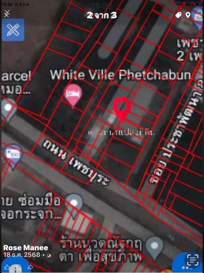 อื่นๆ ใช่ ทาวน์เฮาส์สองชั้น รูปที่ 2