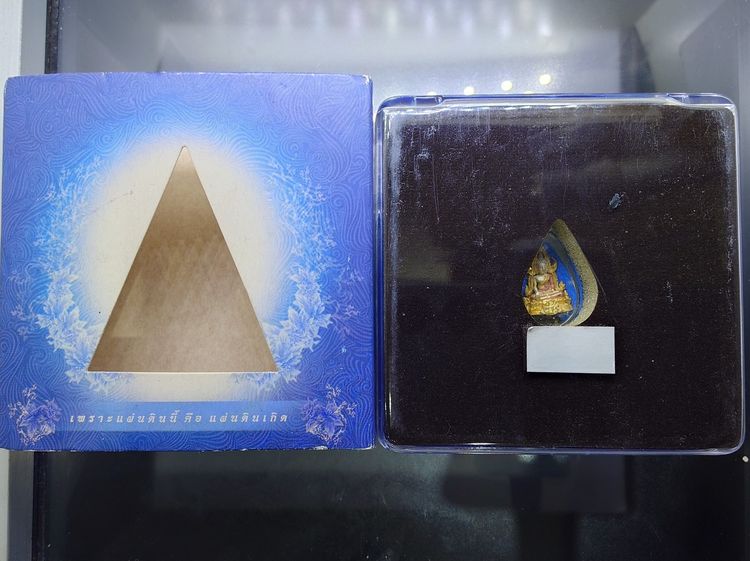 พระพุทธชินราช ภปร เนื้อเงินสามกษัตริย์ พิมพ์เล็ก โครงการ "เพราะแผ่นดินนี้ คือ แผ่นดินเกิด ปี 2551 ตลับเดิม รูปที่ 8