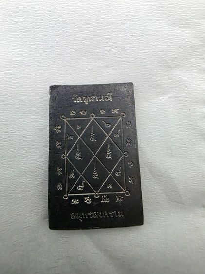 พระเครื่อง รูปที่ 3